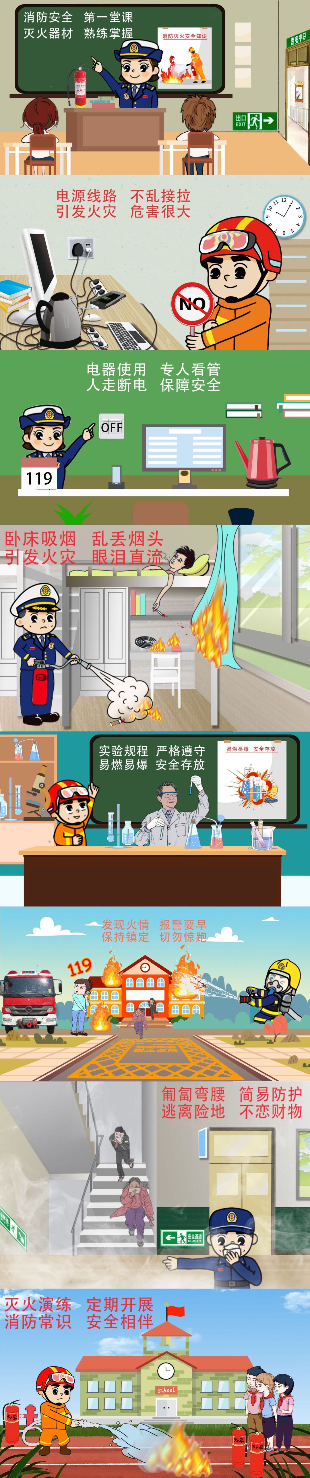 復學防疫防火兩不誤！