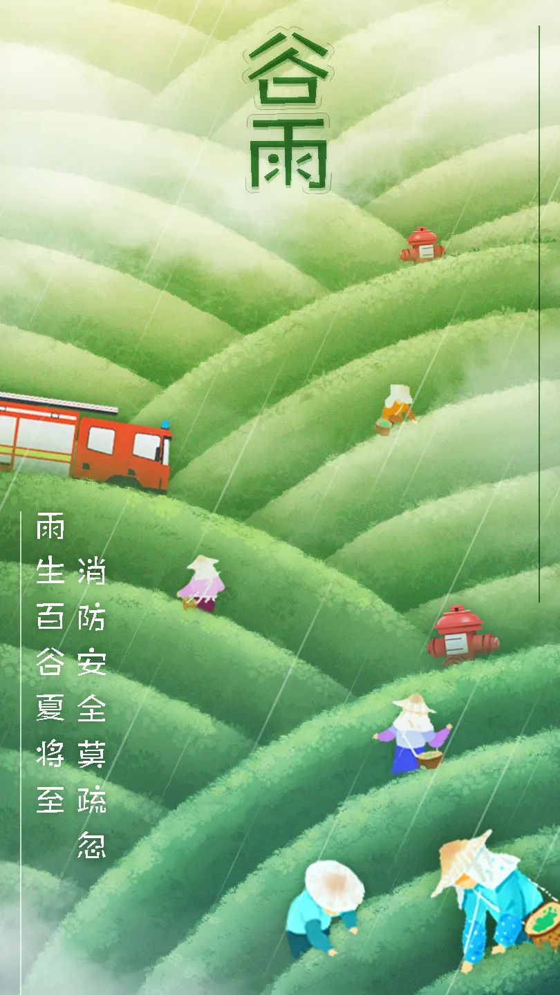 雨生百谷夏將至，消防安全莫疏忽