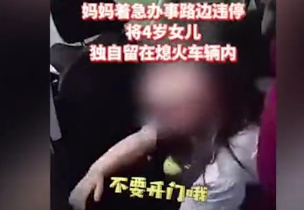 “藍(lán)朋友”親測！夏季被困車內(nèi)有多危險(xiǎn)？