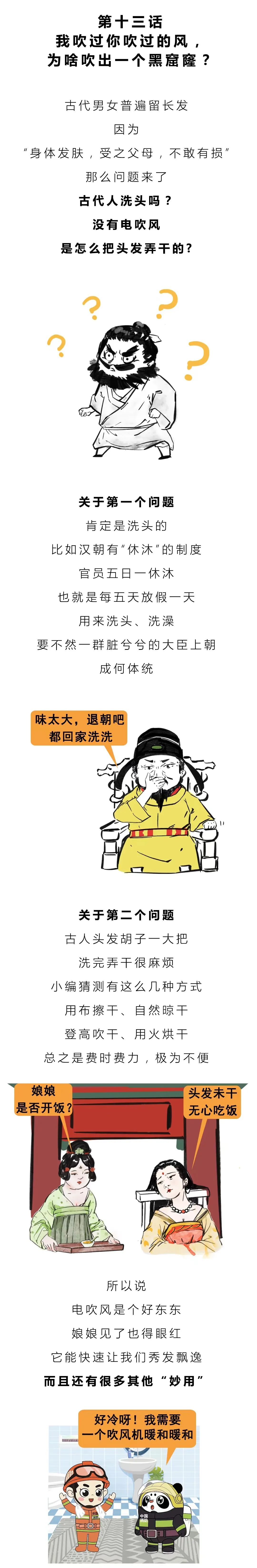 這個“變美神器”會噴火，你知道嗎？