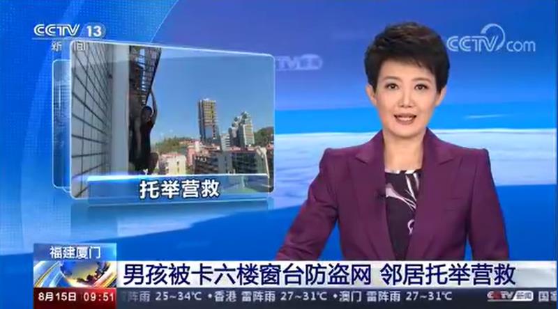 [新聞直播間]男孩被卡六樓窗臺防盜網(wǎng) 鄰居托舉營救