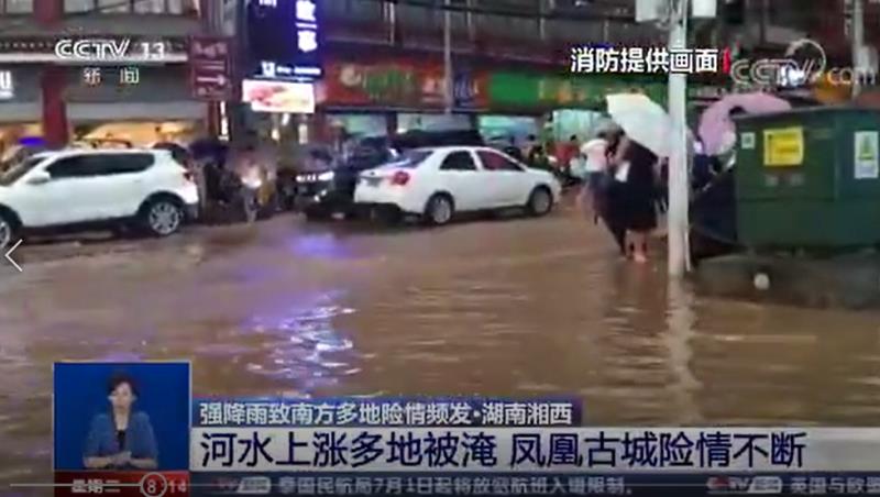 [新聞直播間]河水上漲多地被淹?鳳凰古城險(xiǎn)情不斷
