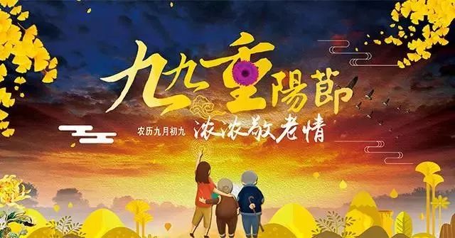 重陽(yáng)節(jié)，給身邊的老人講講消防常識(shí)