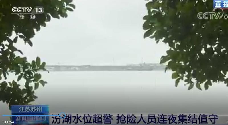 [新聞直播間]汾湖水位超警 搶險人員連夜集結(jié)值守