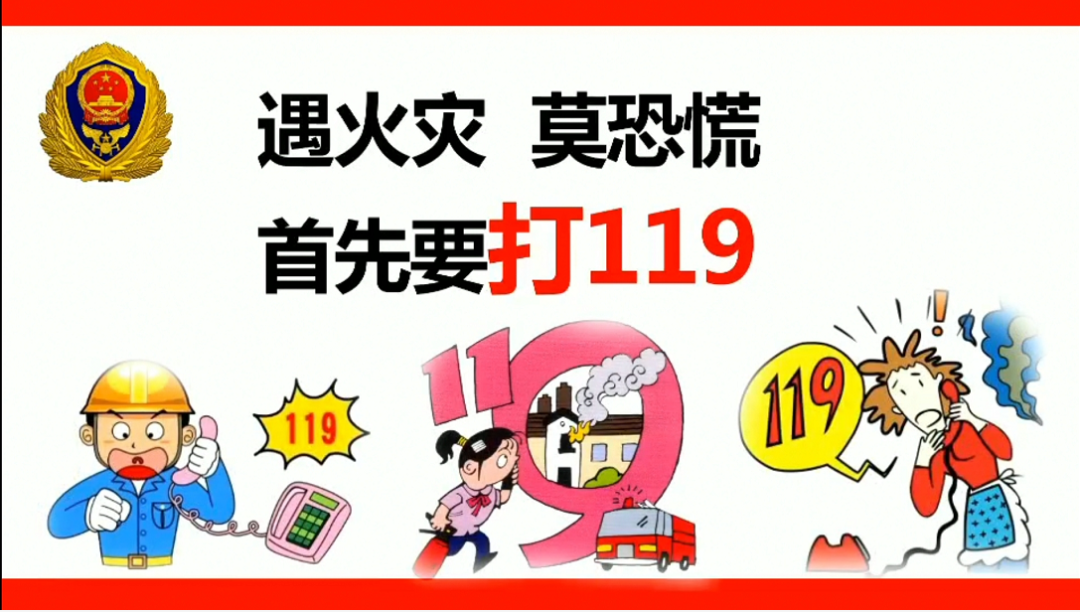 原創(chuàng)丨火場逃生“四字訣”，記得收藏哦！