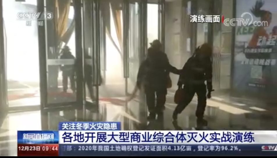 [新聞直播間]各地開展大型商業(yè)綜合體滅火實戰(zhàn)演練