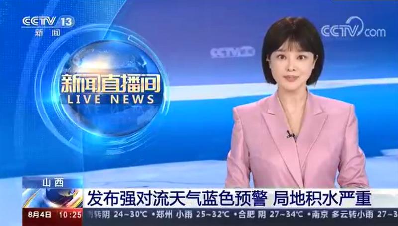 [新聞直播間]發(fā)布強推流天氣藍色預警 局地積水嚴重