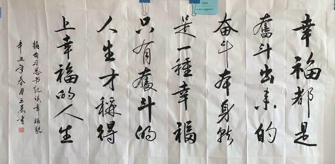 “學(xué)黨史、感黨恩、頌忠誠、勇逆行” —— 優(yōu)秀書法作品展示二