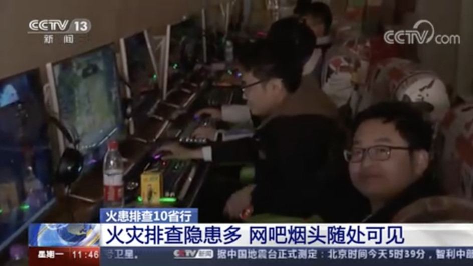 [新聞直播間]火災排查隱患多，網(wǎng)吧煙頭隨處可見