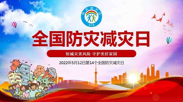 應對自然災害，這90秒自救知識請牢記！