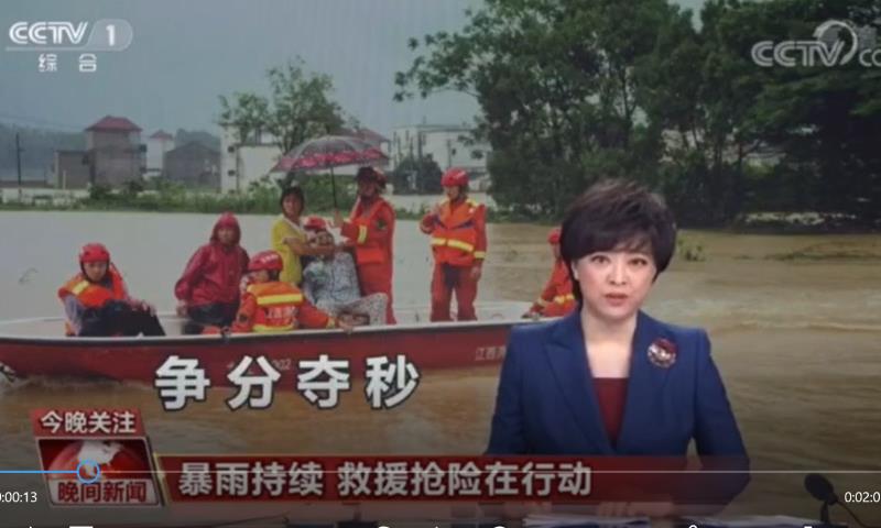 [今日關(guān)注]暴雨持續(xù)?救援搶險(xiǎn)在行動(dòng)
