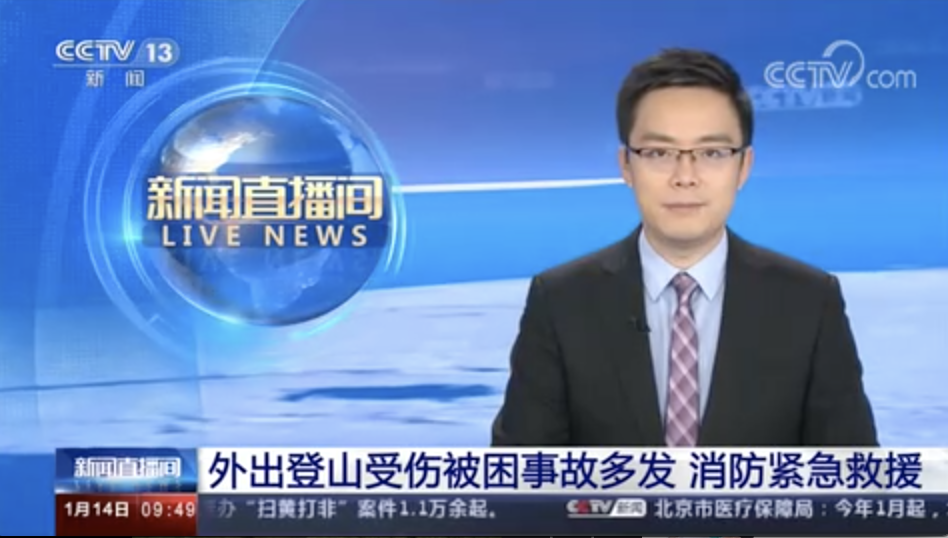 [新聞直播間]外出登山受傷被困事故多發(fā)，消防緊急救援