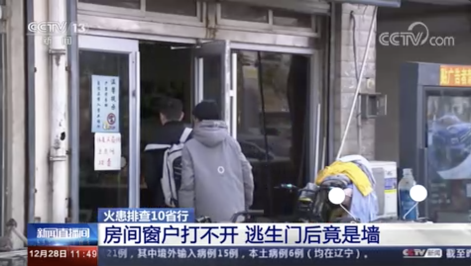 [新聞直播間]房間窗戶打不開，逃生門后竟是墻