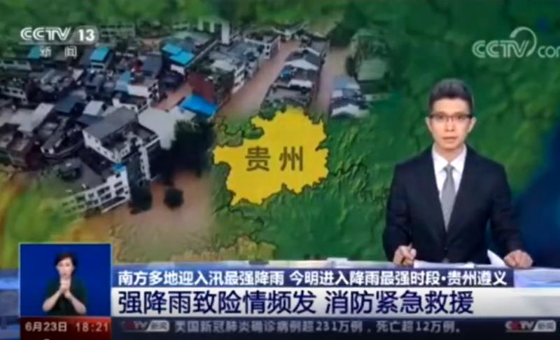 [新聞直播間]強(qiáng)降雨致險(xiǎn)情頻發(fā) 消防緊急救援