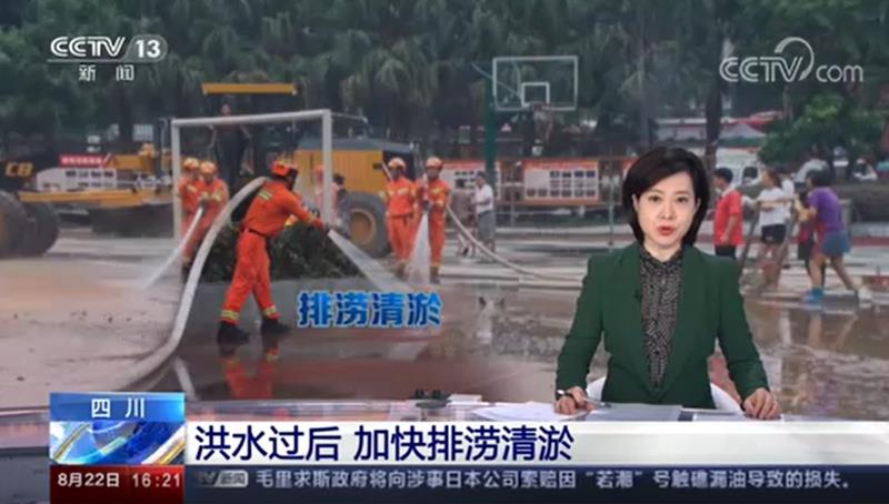 [新聞直播間]洪水過(guò)后 加快排澇清淤