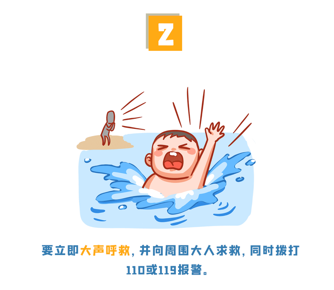 兒童溺水高發(fā)期，這些安全知識家長和孩子都要了解！