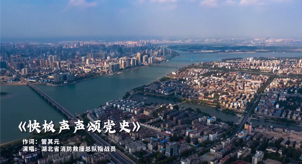 快板? | 《快板聲聲頌黨史》獻(xiàn)禮國(guó)慶節(jié)