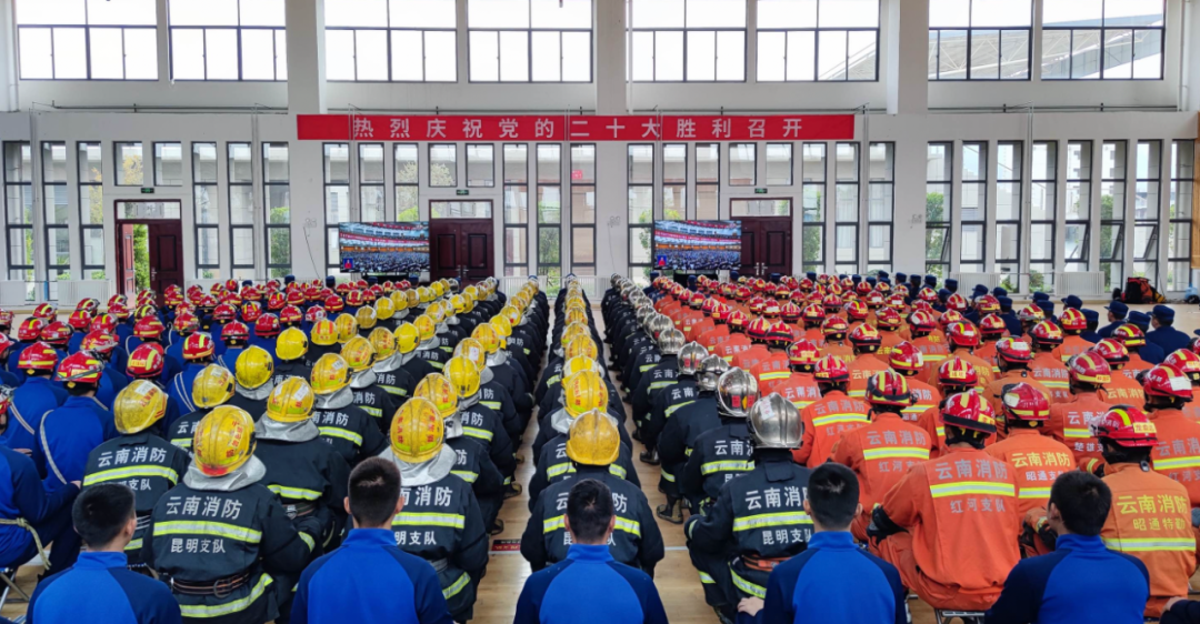 消防救援人員收聽(tīng)收看黨的二十大開(kāi)幕盛況
