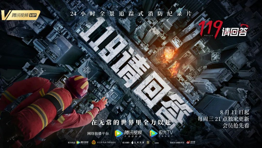 《119請回答》黃渤黃曉明趙麗穎傾力推薦！