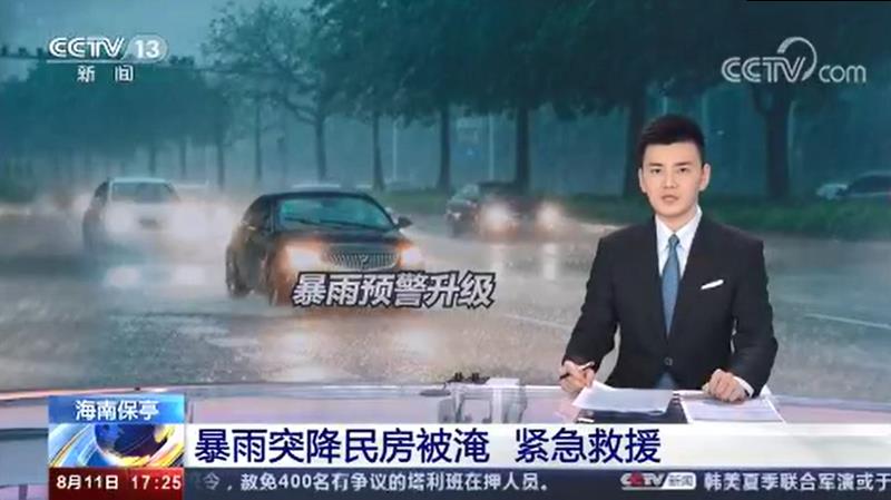 [新聞直播間]暴雨突降民房被淹 緊急救援