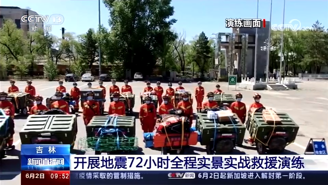 [新聞直播間]吉林省消防救援總隊(duì)開(kāi)展72小時(shí)實(shí)戰(zhàn)救援演練