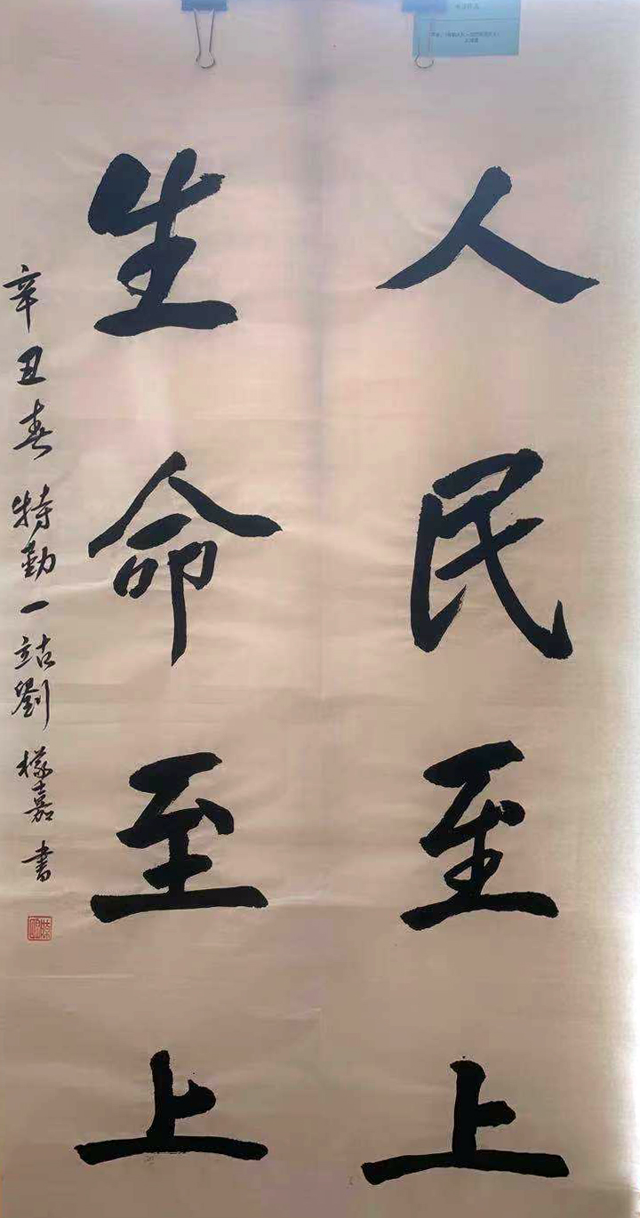 “學(xué)黨史、感黨恩、頌忠誠、勇逆行” —— 優(yōu)秀書法作品展示