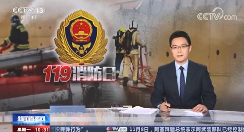 [新聞直播間]消防十大驚險(xiǎn)瞬間