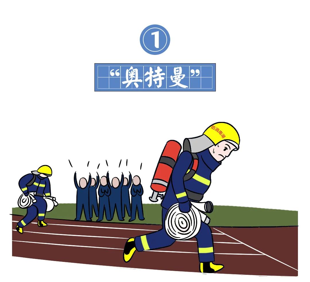 這些消防“密語”你懂嗎？
