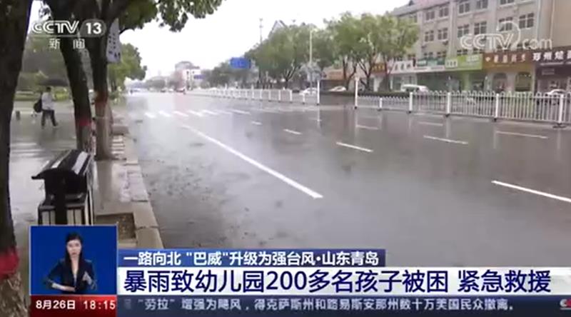 [新聞直播間]暴雨致幼兒園200多名孩子被困 緊急救援