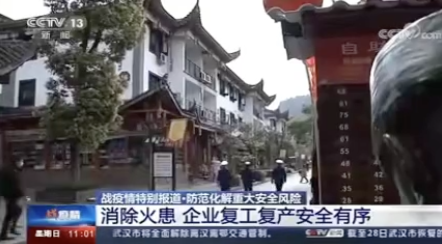 [新聞直播間]消防救援隊(duì)伍防范化解重大安全風(fēng)險(xiǎn)