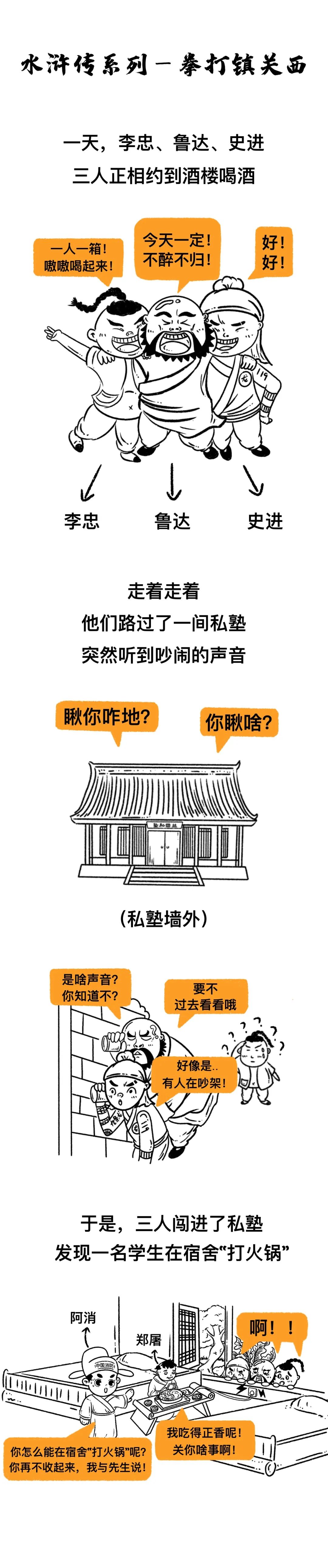 宿舍“打火鍋”，要不得！