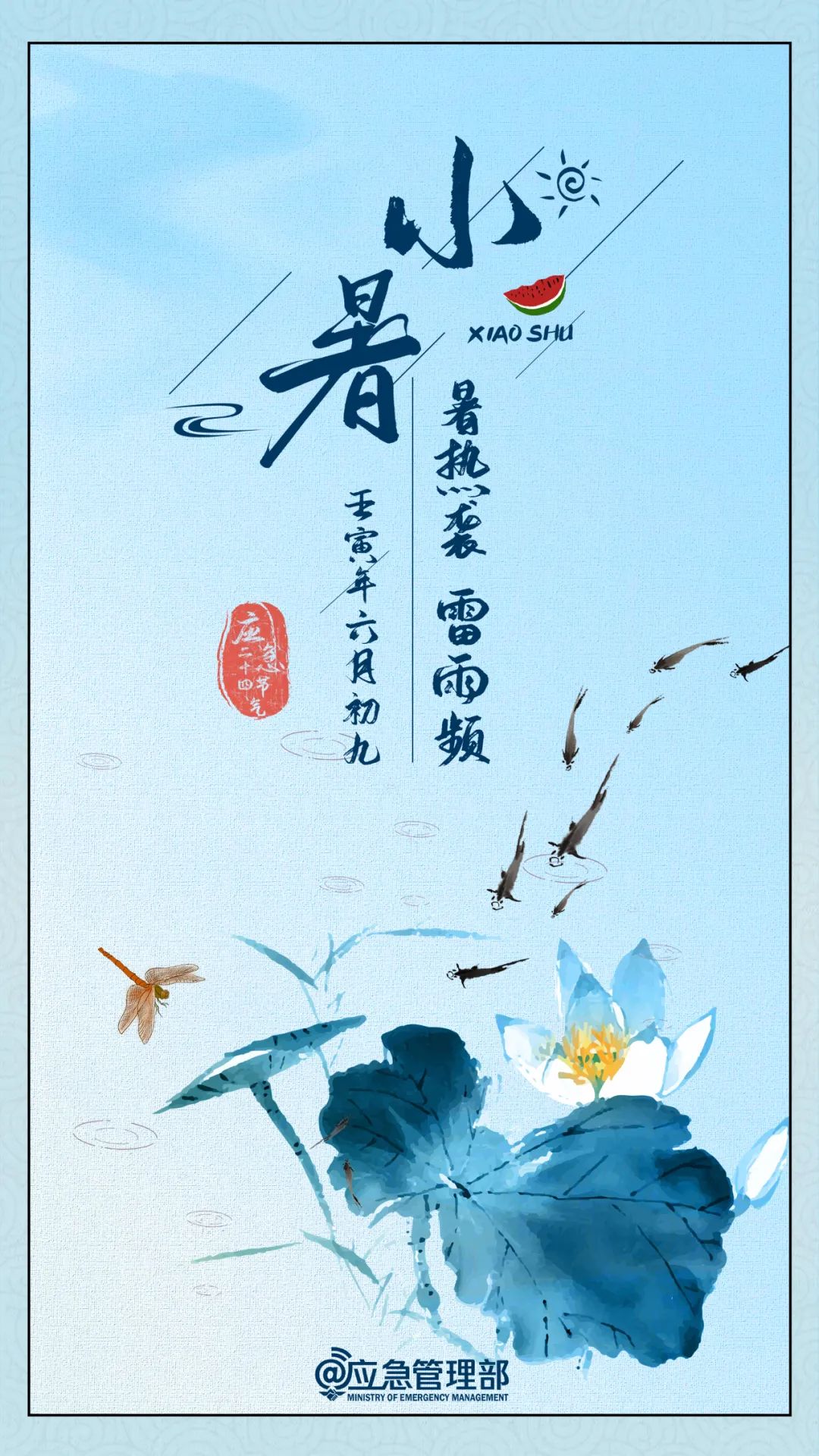 小暑至，請(qǐng)收好這份高溫天氣防御指南