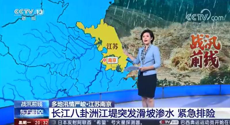 [東方時(shí)空]長(zhǎng)江八卦洲江堤突發(fā)滑坡水 緊急排險(xiǎn)