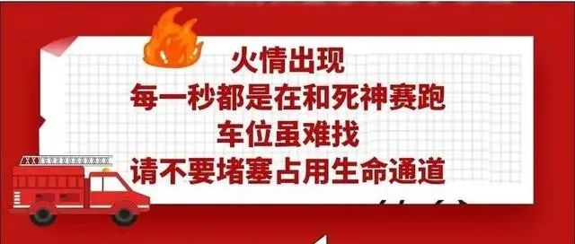 “爸爸，我們家著火，消防車進(jìn)不來！”