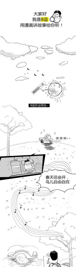 旅館內(nèi)的紅色閃光，是攝像頭？