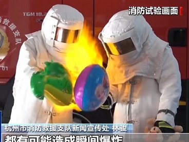浪漫背后藏隱患 警惕氫氣球爆燃 消防試驗(yàn)：氫氣球在哪些情景下易爆炸？