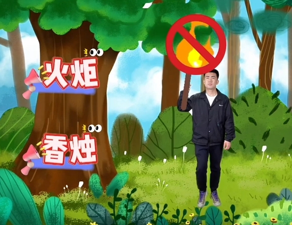 清明將至，這些防火小貼士要牢記！
