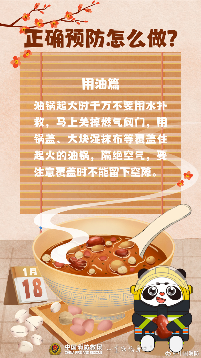 臘八|春節(jié)將至，萬事“粥”全