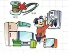 家用電器使用不當易起火 千萬別大意