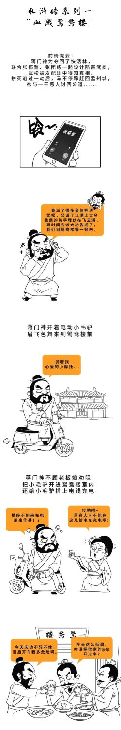 消防版“武松打虎”，來了！