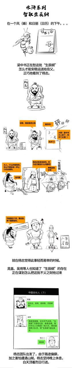 降溫噴霧引發(fā)火災(zāi)，這批“生辰綱”能否送達？