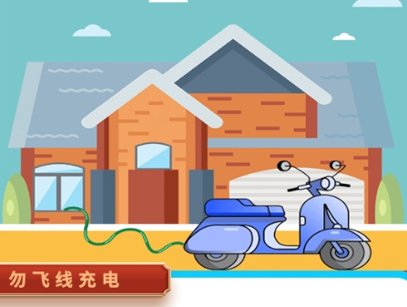 如何預(yù)防電動(dòng)自行車(chē)火災(zāi)？這些安全知識(shí)請(qǐng)了解！ ???