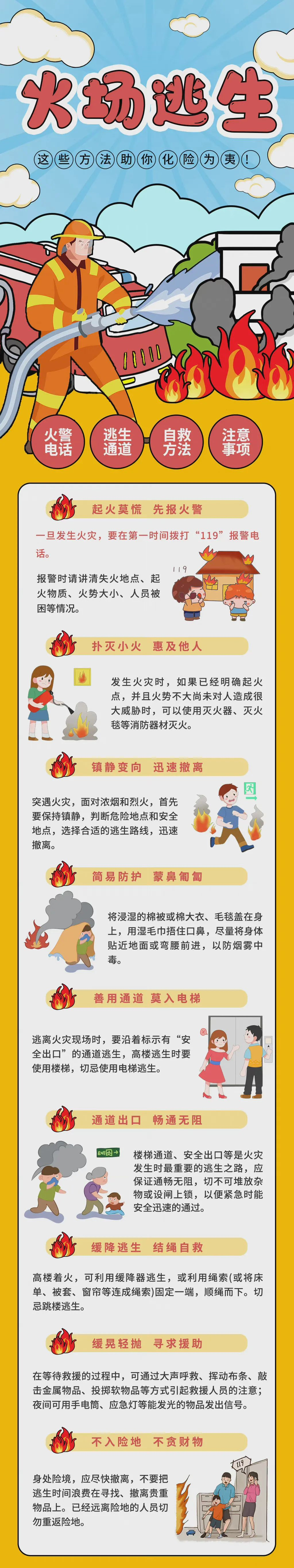 警惕！“九小場所”易出大事……