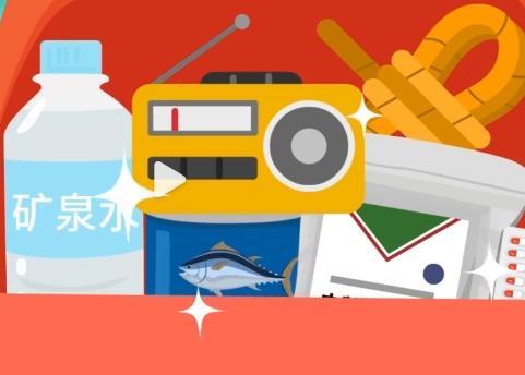  開(kāi)箱地震應(yīng)急包！應(yīng)急百寶箱里要備哪些東西 