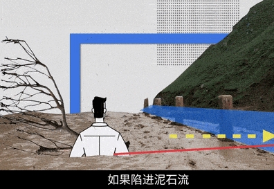 ?泥石流、山體滑坡來襲如何應對？