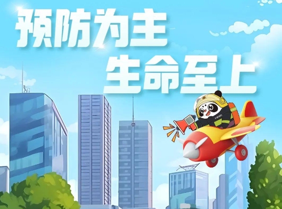 滅火器、防煙面罩……這些消防“神器”你會(huì)用嗎？