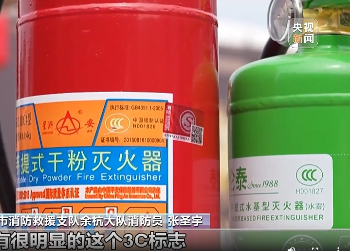 滅火器材怎么選？消防員來支招