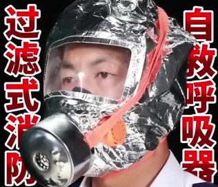火災(zāi)中的“煙霧護(hù)盾”，你會用嗎？