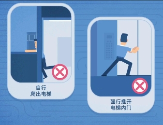 電梯遇險怎么辦？別慌張，這里教您正確應(yīng)對→