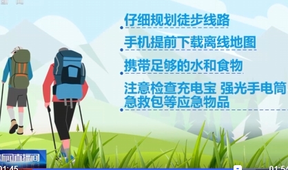 登山迷路怎么辦？消防員手把手教你辨別方向